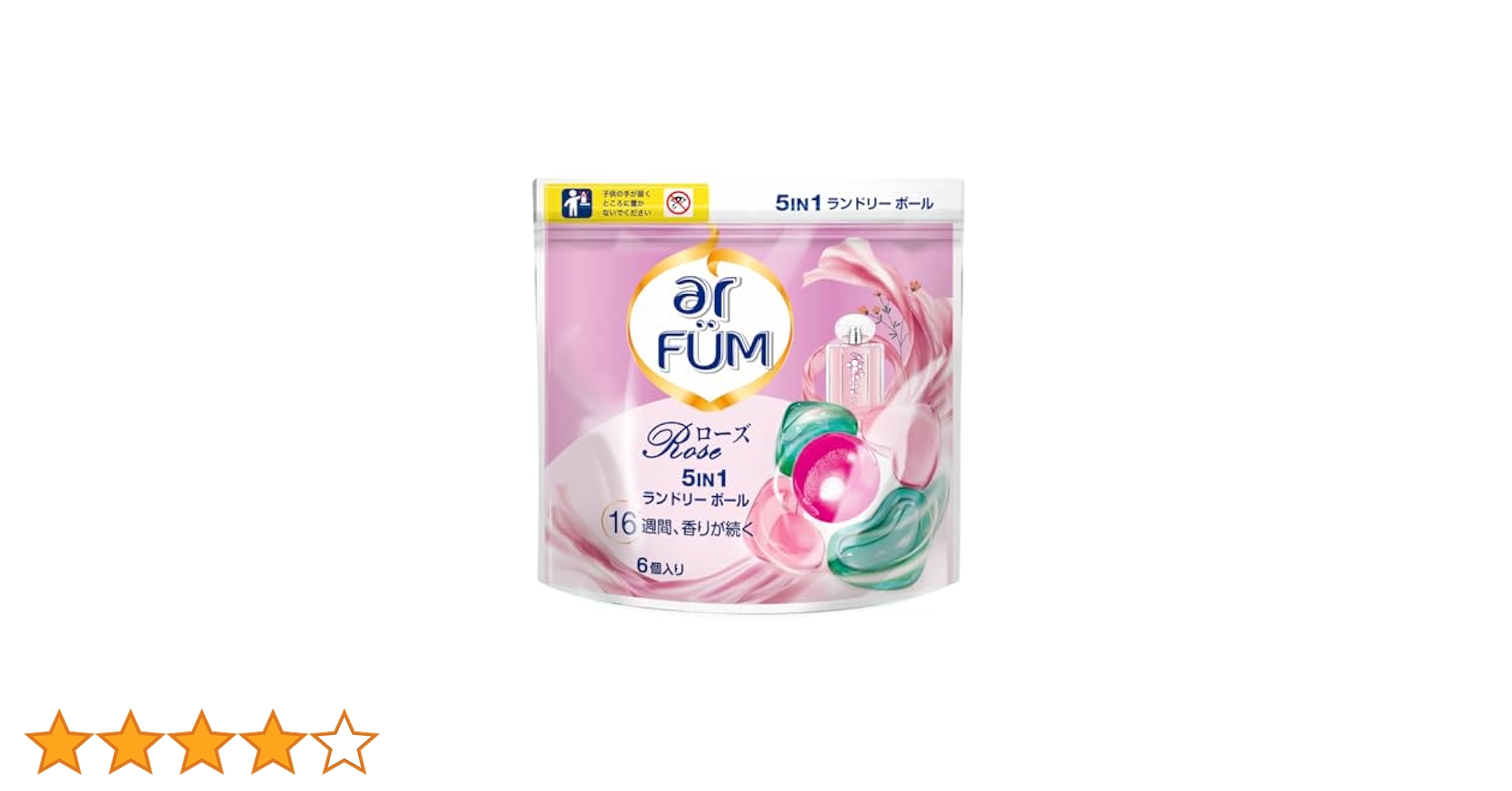 アフューム arfum 5in1 ジェル ボール型 ローズ　100粒 2つセット arFUM 【韓国1.2億個販売突破】 洗濯洗剤 アフューム ローズ